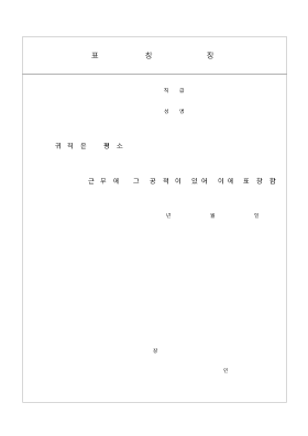 표창장1-1 표창장1-1